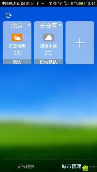 老爷子天气