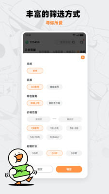 租号宝