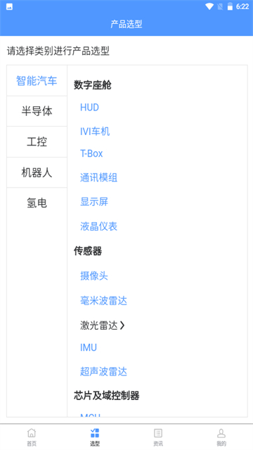 工搜搜
