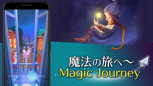 魔术之旅音乐冒险