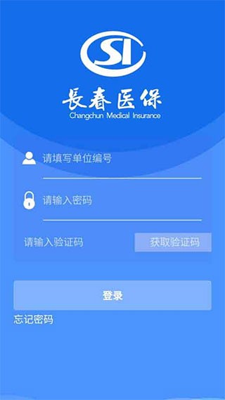 长春智慧医保