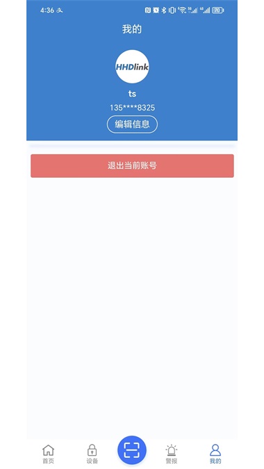 锁链达电子锁