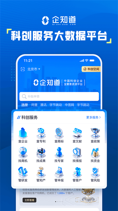 企知道商标查询
