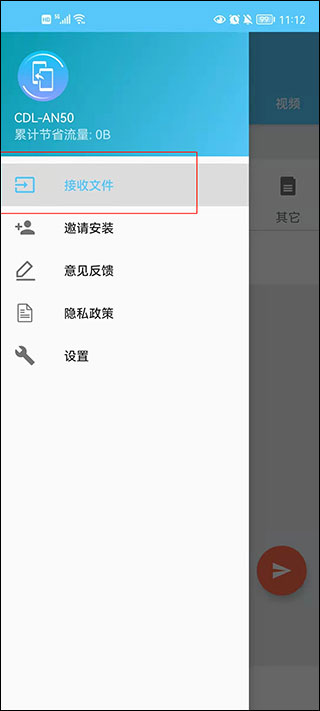 重来手机搬家软件