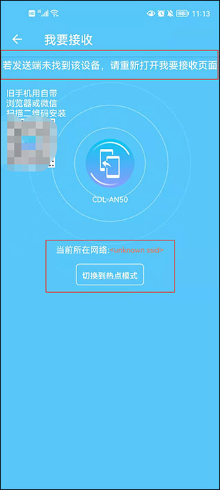 重来手机搬家软件