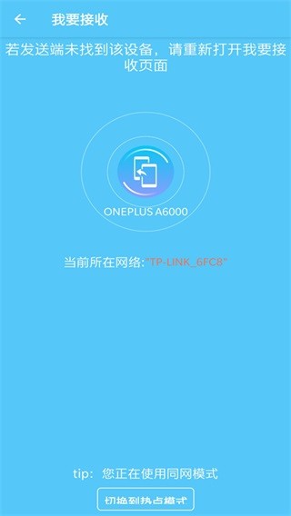 重来手机搬家软件