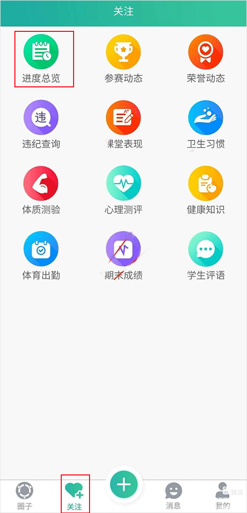 掌上综素最新版本