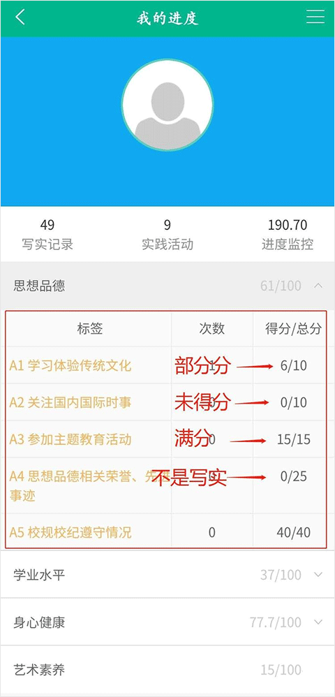 掌上综素最新版本