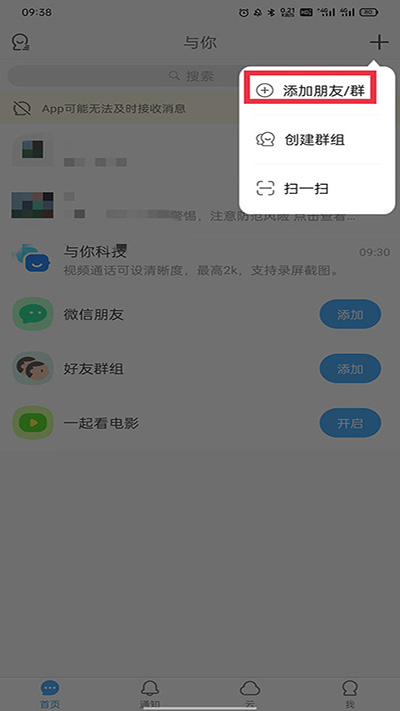 与你