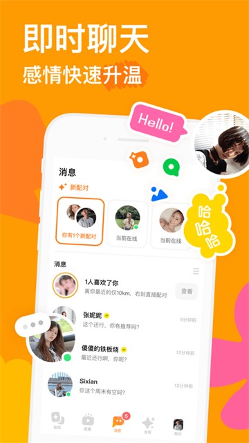 探探交友群