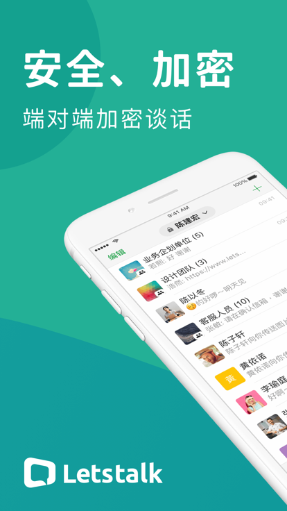 letstalk软件