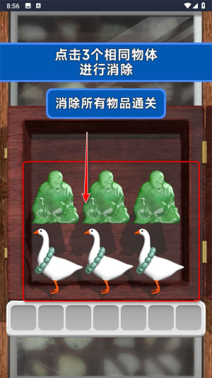 抓大鹅免费版
