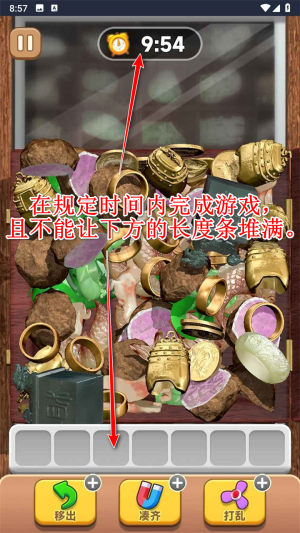 抓大鹅免费版