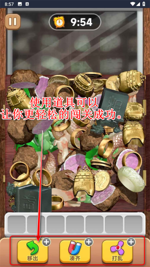 抓大鹅免费版
