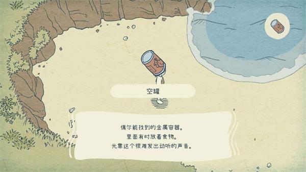 海神的回声免费版