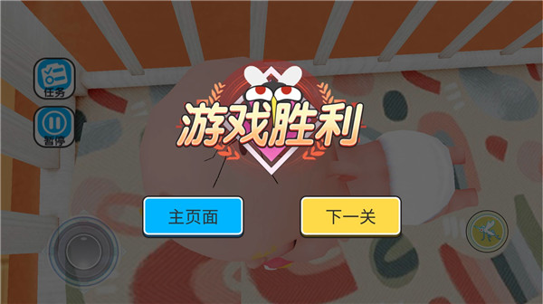 蚊子骚扰模拟器内置菜单