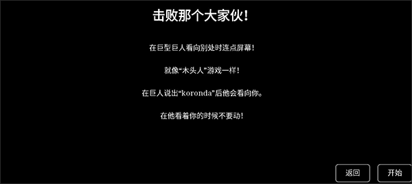 猎杀巨人的游戏手机版