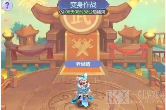 梦幻西游网页版奇幻变身活动怎么玩 愚人节奇幻变身活动阵容攻略