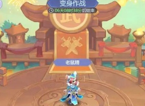梦幻西游网页版奇幻变身活动怎么玩 愚人节奇幻变身活动阵容攻略