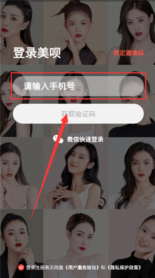 美呗医美平台