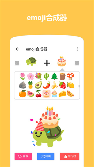 emoji表情贴图免费版