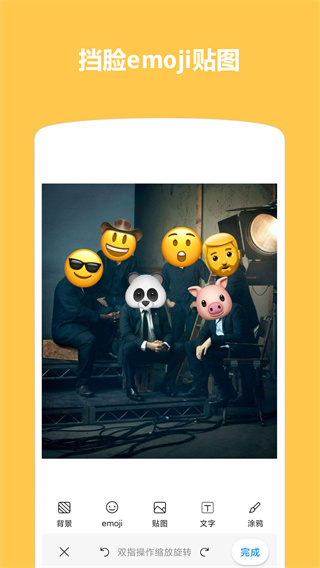 emoji表情贴图免费版