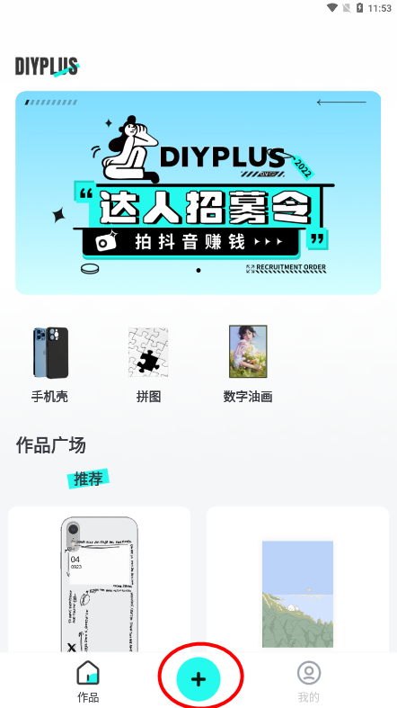 DIYPLUS