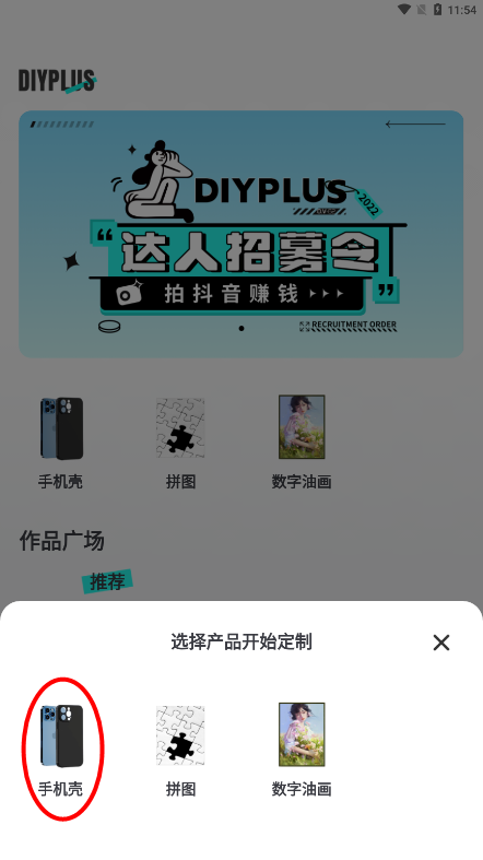 DIYPLUS