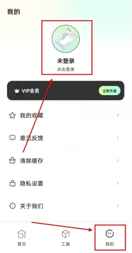 有料素材app