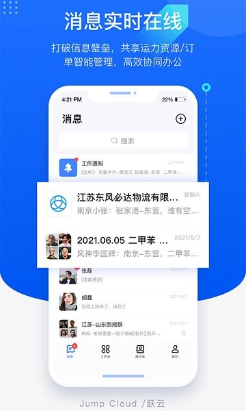 跃云