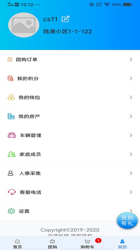 浩管家