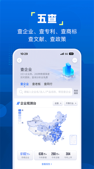 企知道商标查询