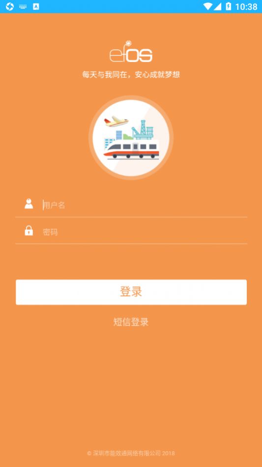 智慧设施