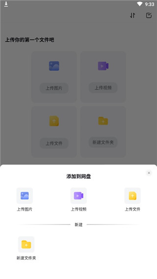 123云盘最新