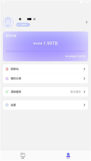 123云盘最新