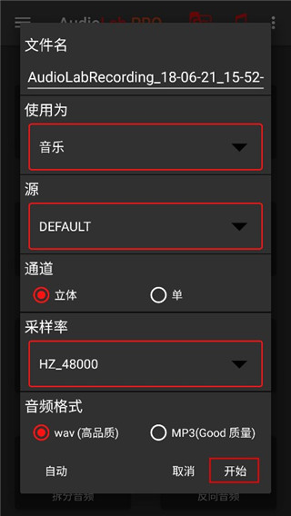 audiolab免费