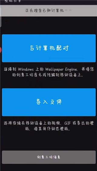 Wallpaper壁纸引擎