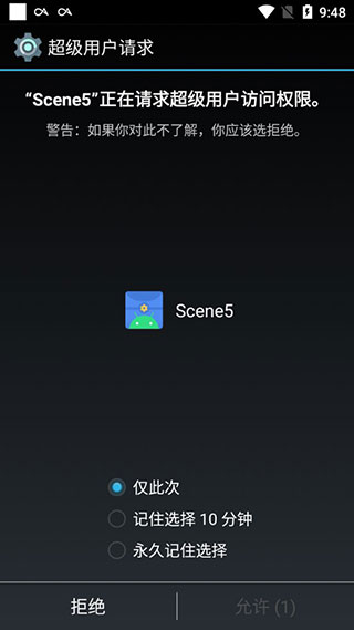 Scene5免费版本