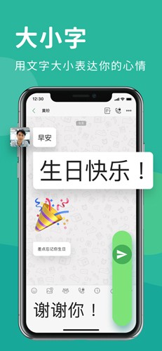 letstalk手机版
