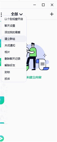 letstalk免费版
