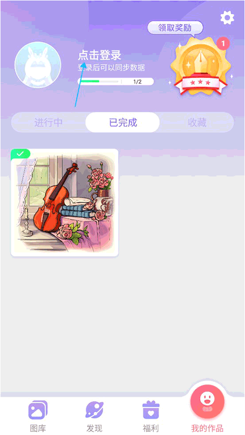 乐涂数字填色免广告
