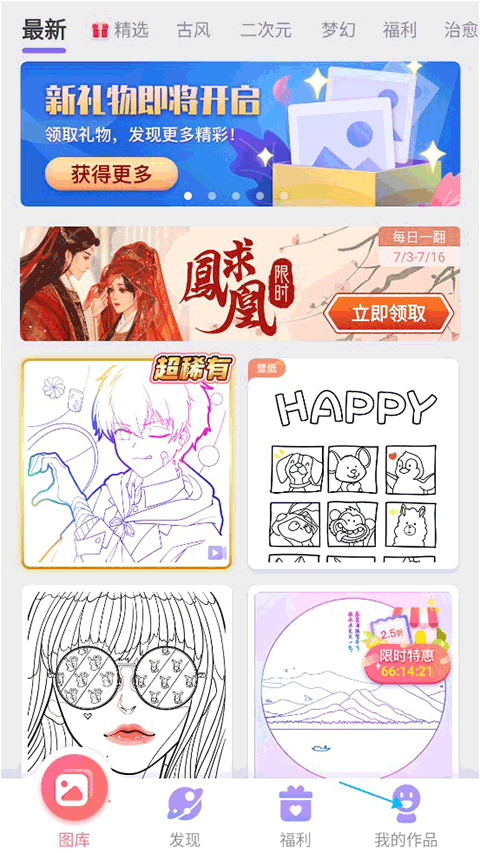 乐涂数字填色免广告