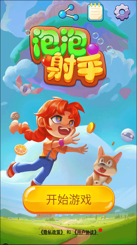 泡泡龙消消乐免费版