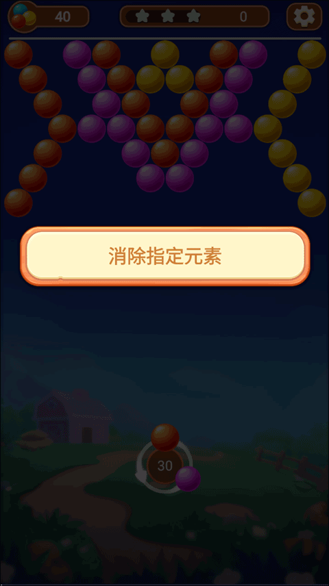 泡泡龙消消乐免费版