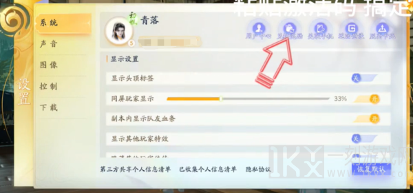 射雕手游开服礼包码一览 兑换码使用方法介绍