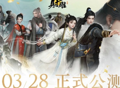 射雕手游开服礼包码一览 兑换码使用方法介绍