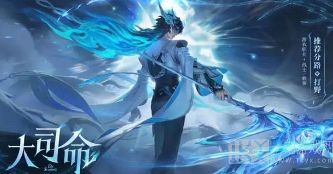 王者荣耀大司命怎么玩 大司命技能机制介绍