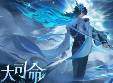 王者荣耀大司命怎么玩 大司命技能机制介绍