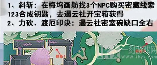 射雕手游隐藏技能在哪获取 隐藏技能获取方法介绍