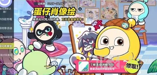 蛋仔派对蛋仔肖像绘活动怎么玩 蛋仔肖像绘活动玩法介绍